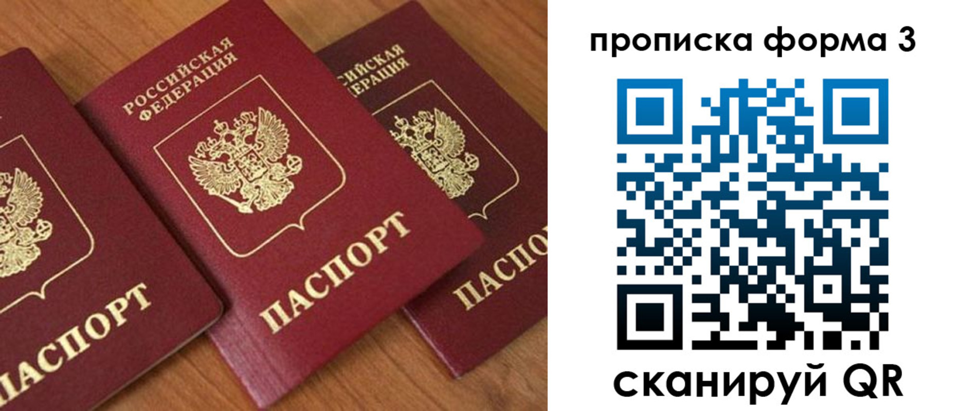 прописка в квартире в Кяхте