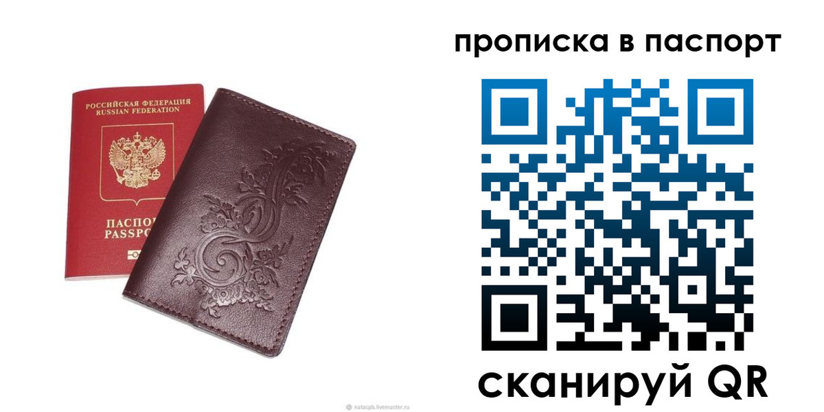 прописка для кредита в Кяхте