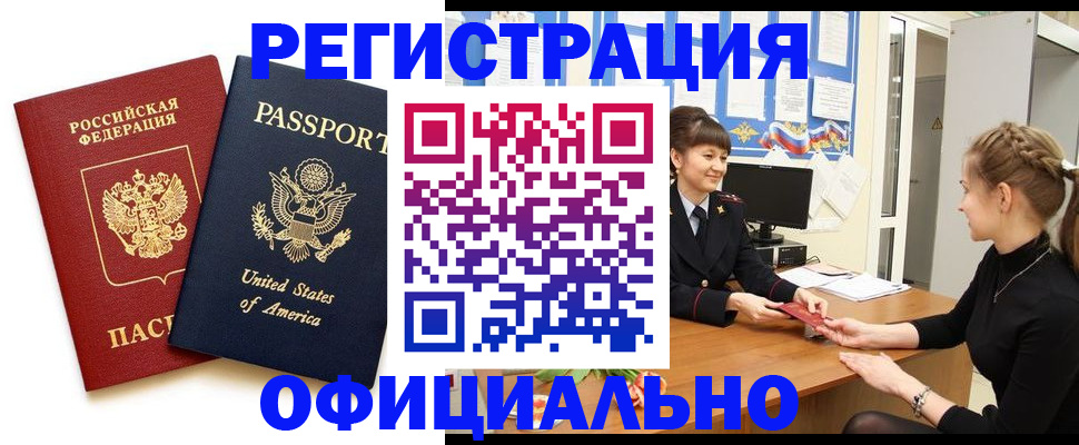 миграционный учет в Кяхте