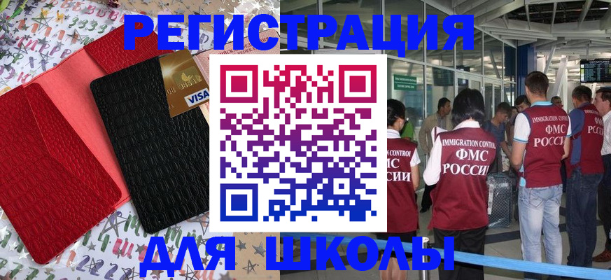 прописка для военкомата в Кяхте